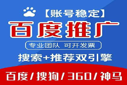 百度网络推广案例分享：看这家企业如何实现全网覆盖